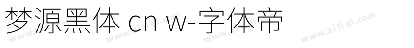 梦源黑体 cn w字体转换